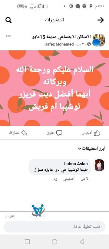 أيهما افضل ديب فريزر توشيبا ام فريش 10 تقييم رقم 4